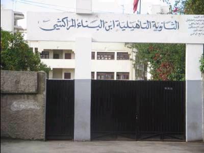 ibno banaa school
